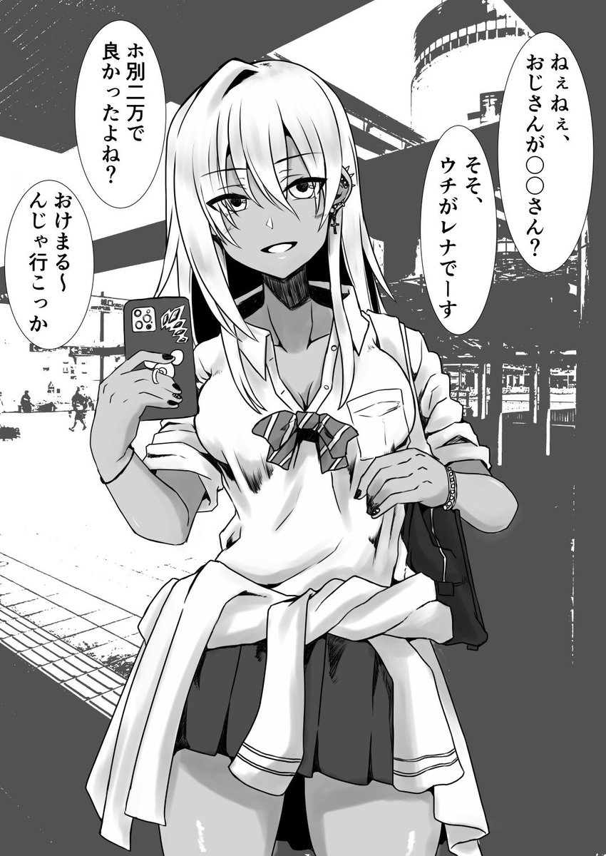 黒ギャルまとめ一月目 