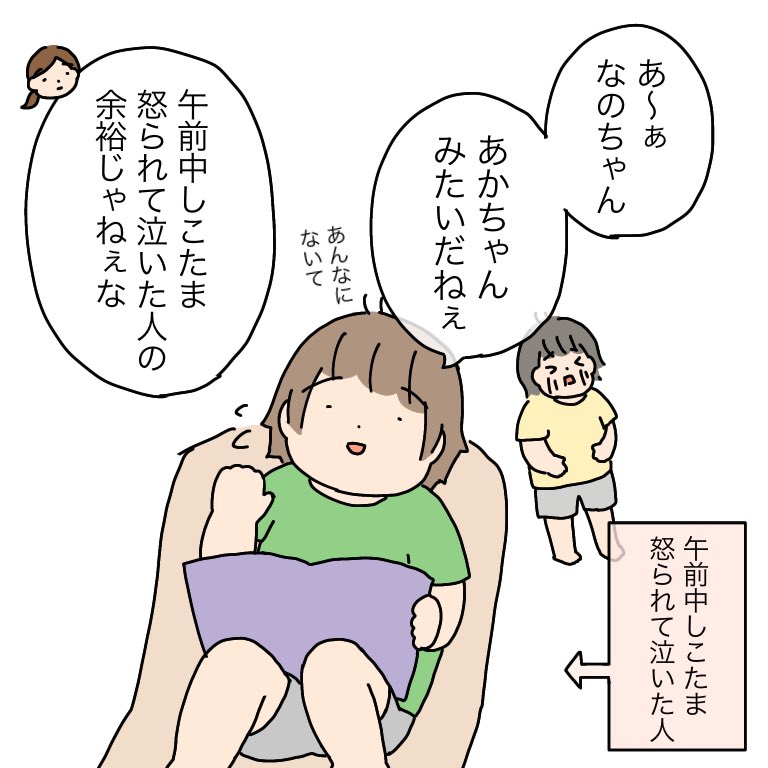 数時間前は遠い過去

#育児漫画 #育児絵日記 