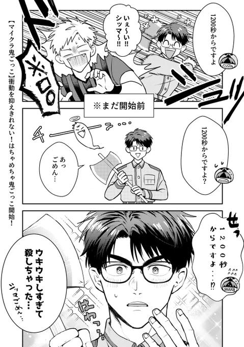 ウキウキ👹ごっこ 
