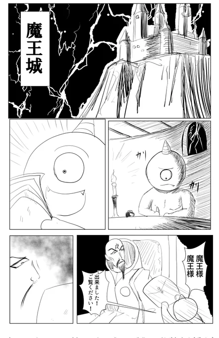 オタクのくノ一『オタくノ一』
VS エロ本で世界征服を企む魔王軍 篇 