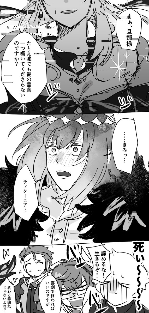 オベと幻霊ティタ 