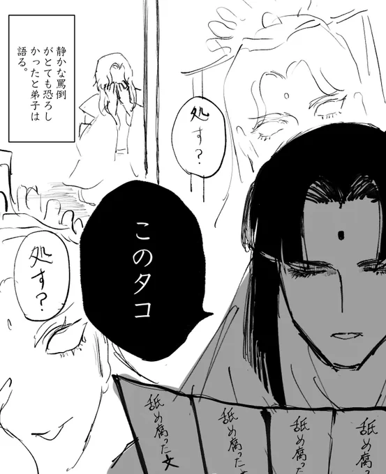 師匠も悪口を言いたい時だってある。だって人間だもの…!(罵倒を聞いたのはこの一度きり) 