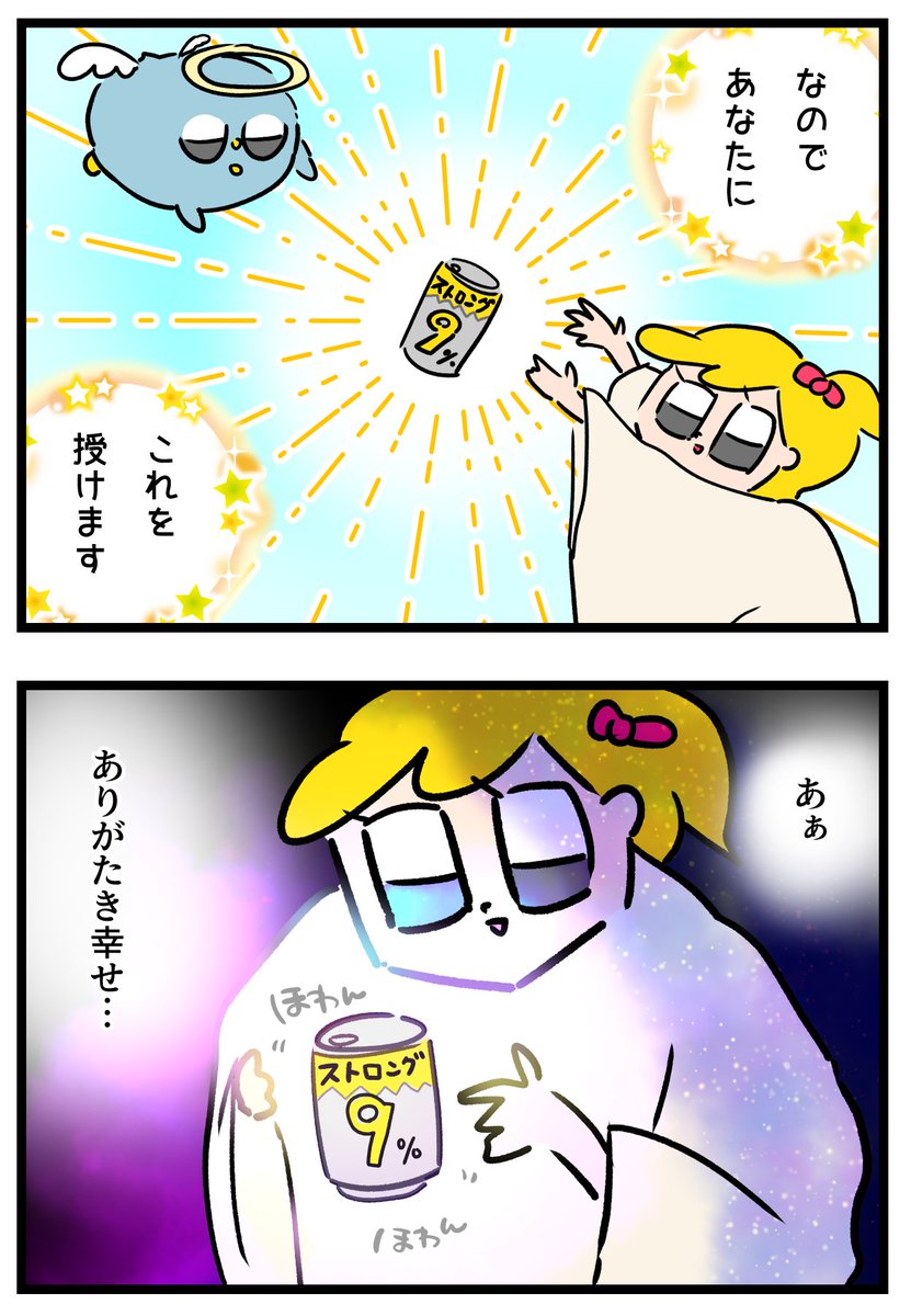 お酒弱い人間がストロング酒を手にするとどうなるか 