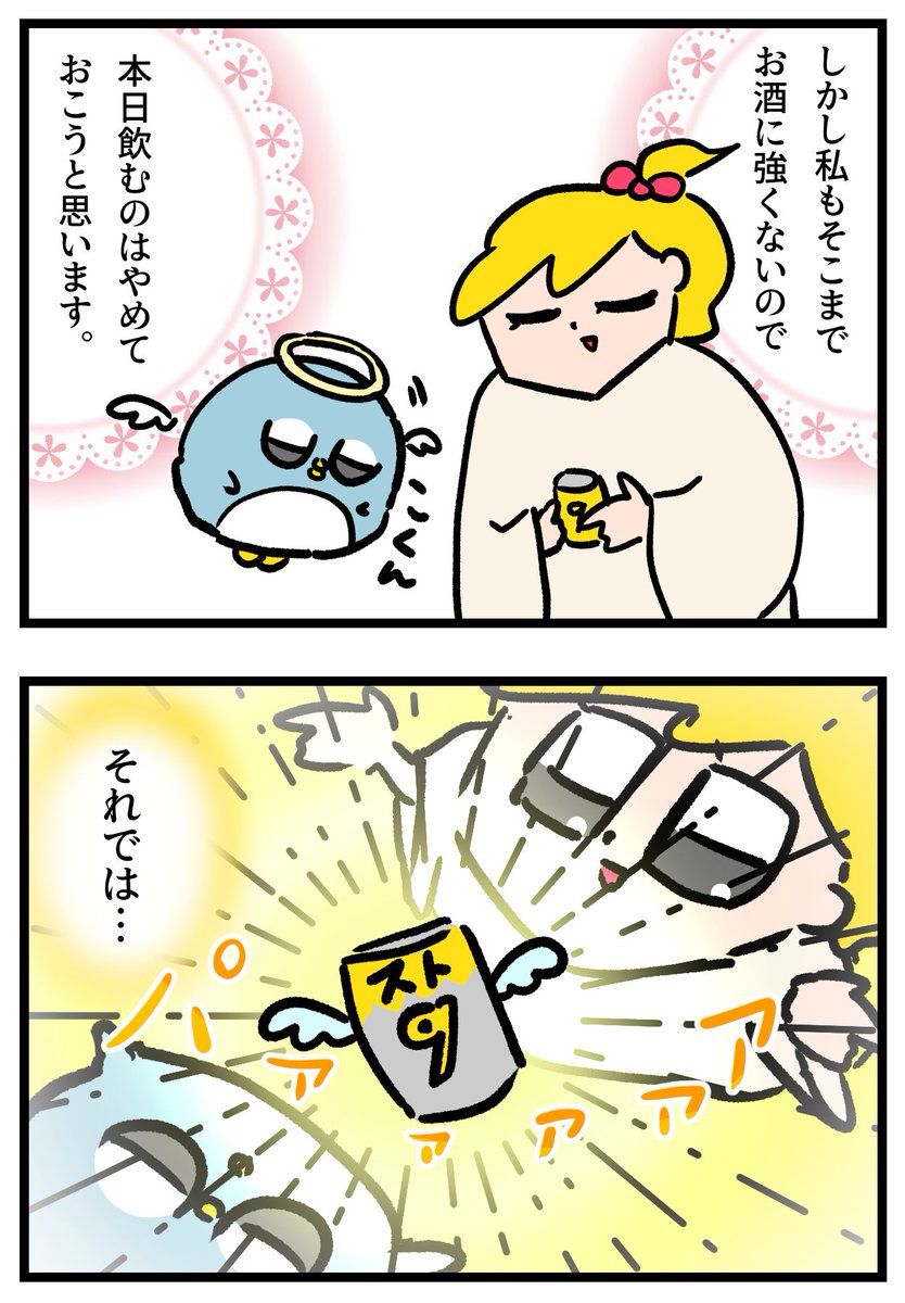 お酒弱い人間がストロング酒を手にするとどうなるか 