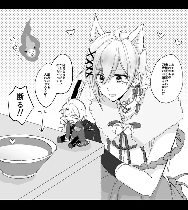 小さくなった英隊長と九尾さん 