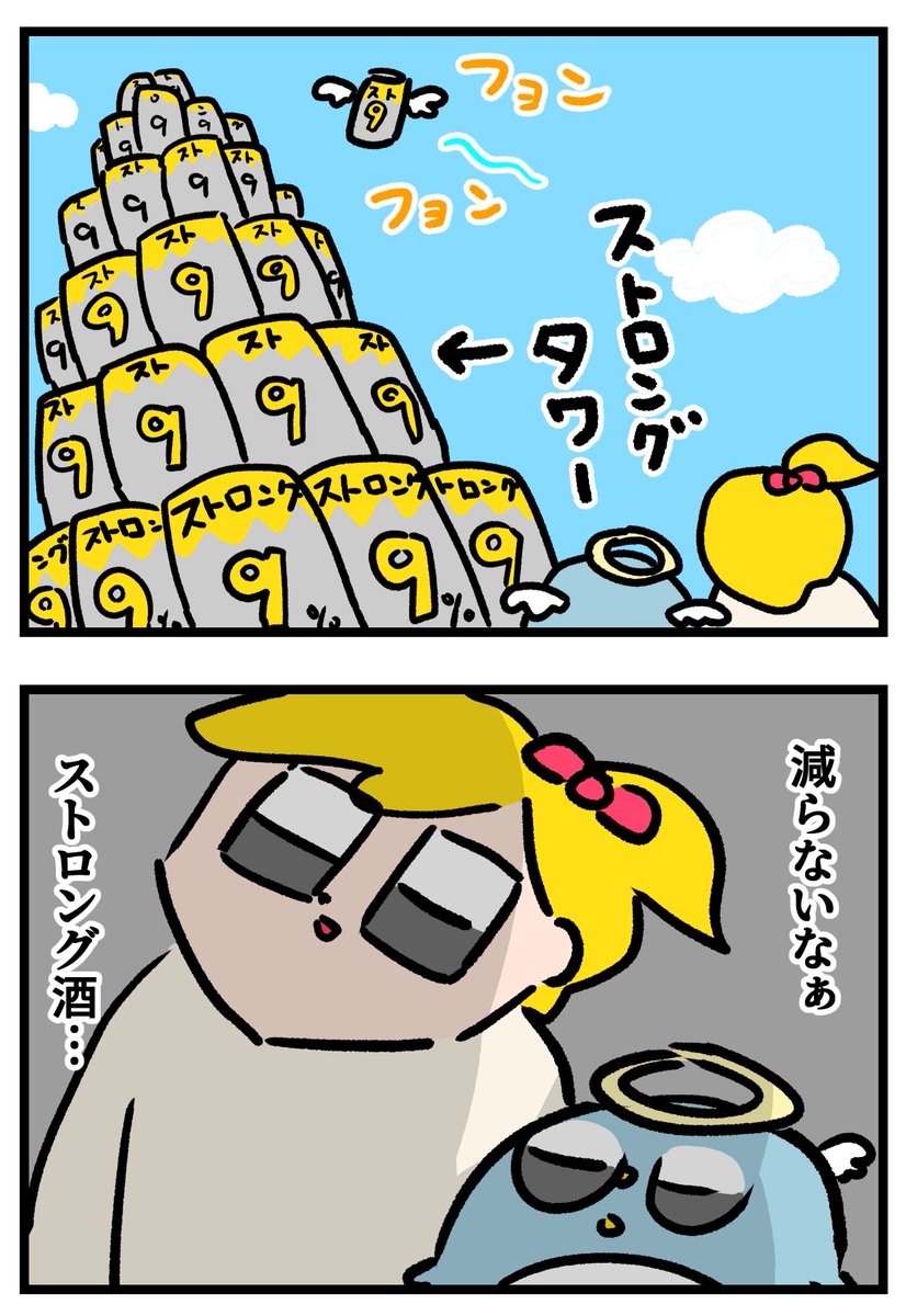 お酒弱い人間がストロング酒を手にするとどうなるか 