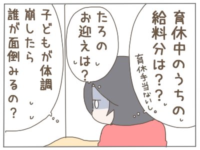 2人目がほしいかなと、ほしくない妻6(1/2) 