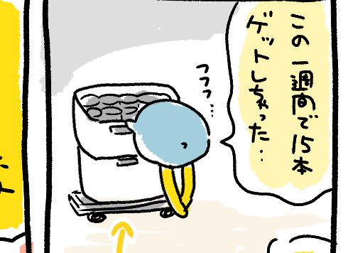 ブログにはオマケマンガついてるヨィ🐥🌟🌟
https://t.co/VxOQytg4ni 