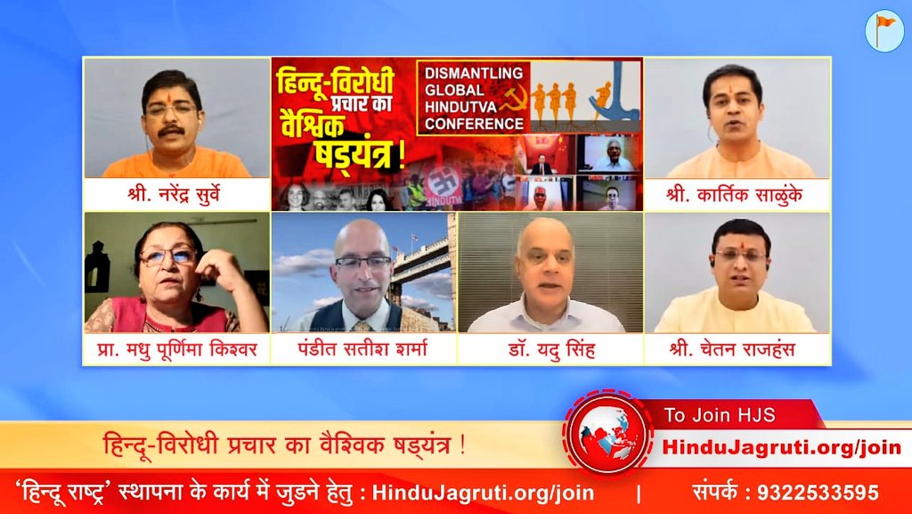 SG_HJS's tweet photo. Hindus across the Globe raised a slogan- "Uniting Global Hindutva" against the #DismantlingGlobalHindutva Conference

13+ Countries
25+ states /400+ cities in India

TOOK PART
AND brought their anti-Hindu perspective to light
#DGH_Panelists_Hindu_Haters
@HMOIndia @Rajput_Ramesh https://t.co/EzSmkWJujy