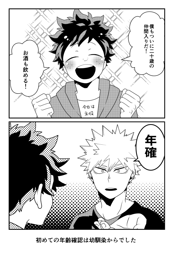 初めては積極的に奪ってくスタイル 
