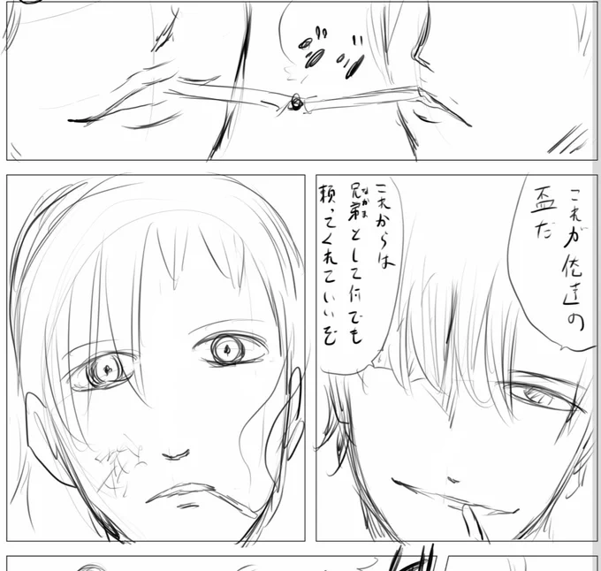 先日描いた「じゃあ、君〜 プリクエル」のネームは初めてiPadで描いてみたけど…
ん〜いろいろ大変だった…違うアプリでもっと練習してみよう 