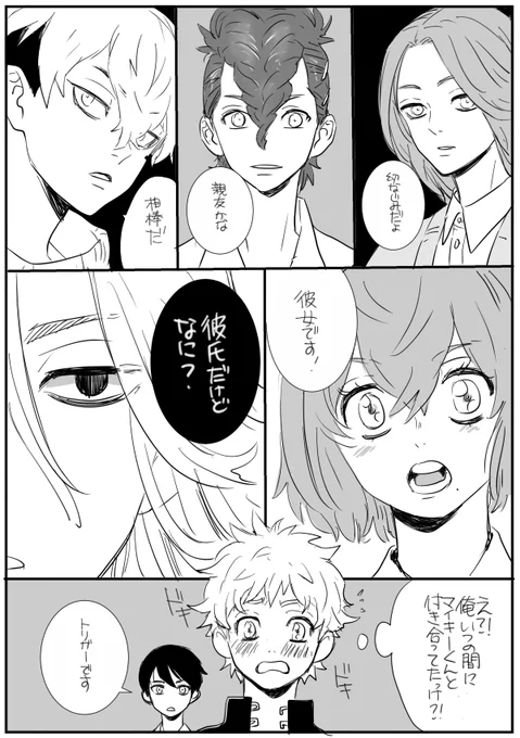 なにを描きたかったのかよくわからなくなった
たぶんマイ武 