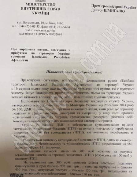 Байдену було важливо підтримати Україну після виведення військ з Афганістану, - Гербст - Цензор.НЕТ 4267