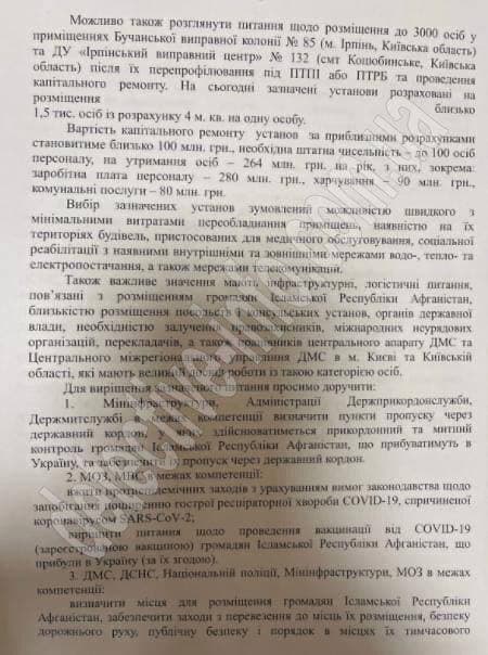 Байдену було важливо підтримати Україну після виведення військ з Афганістану, - Гербст - Цензор.НЕТ 2360