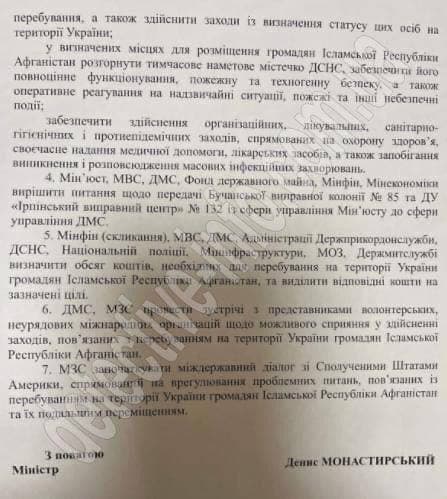 Байдену було важливо підтримати Україну після виведення військ з Афганістану, - Гербст - Цензор.НЕТ 6162