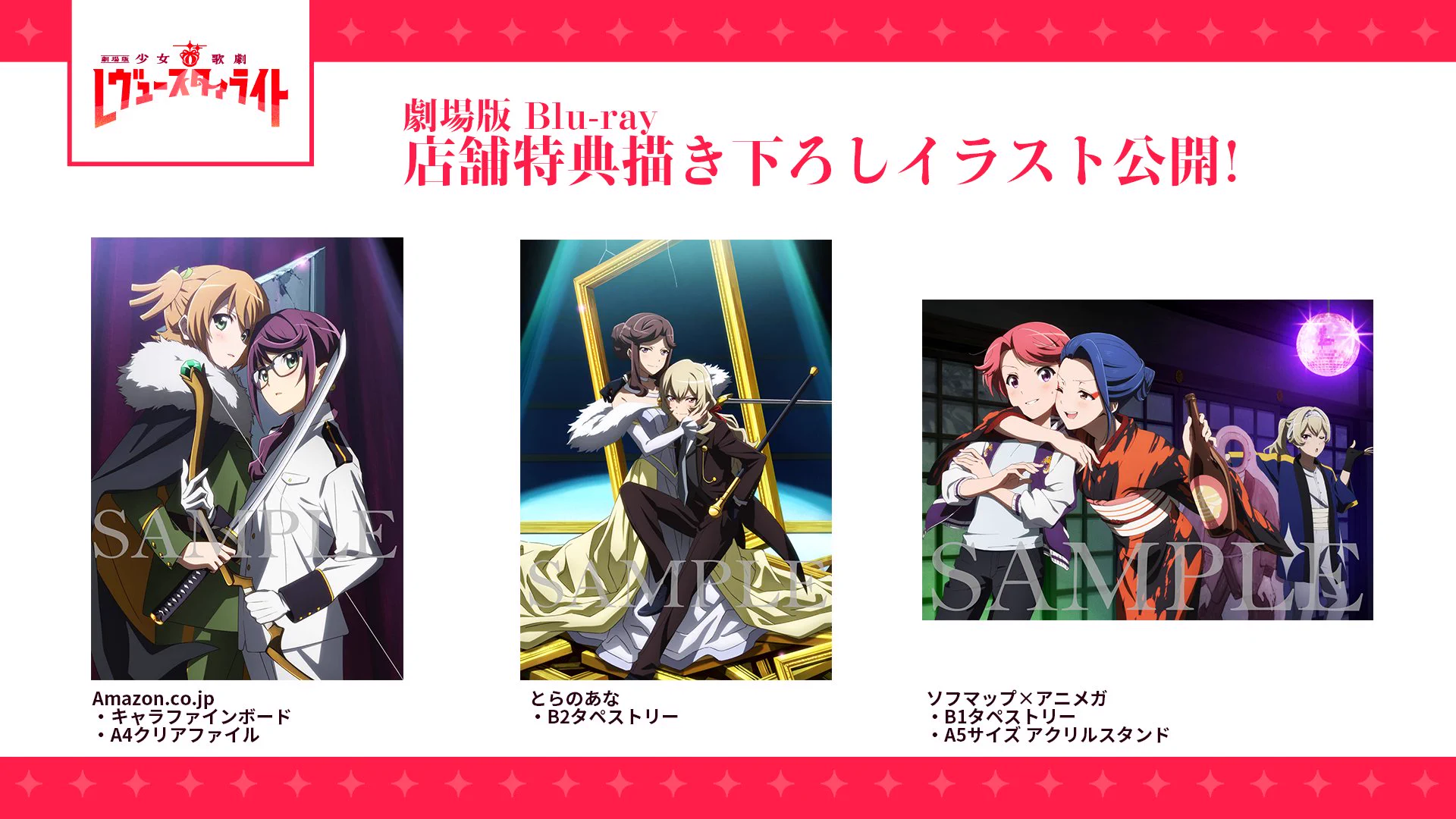 少女☆歌劇 レヴュースタァライト on X: 