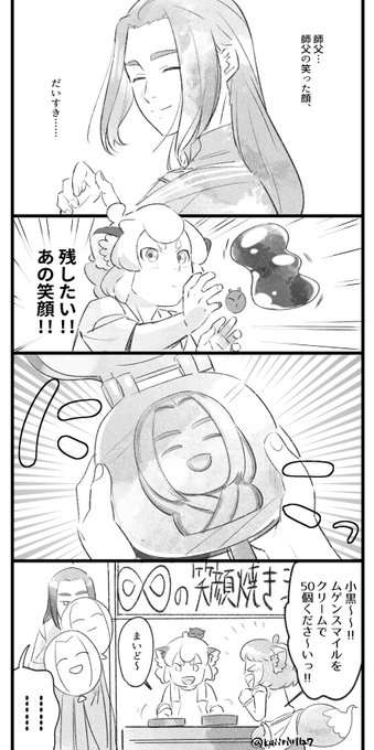 [ロシャオ]  おひとつ130円です 