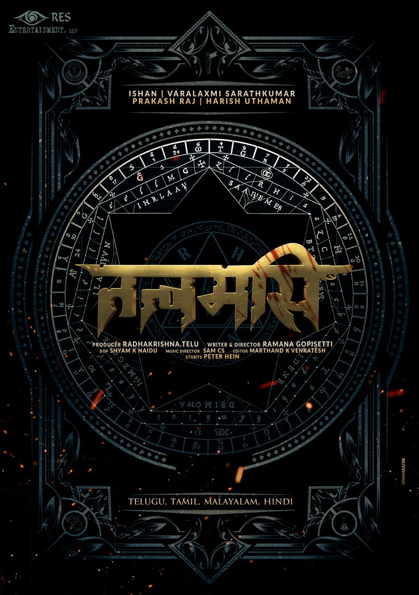 nextpixelmedia's tweet photo. #Ishan, #VaralaxmiSharathkumar, Ramana Gopisetti, RES Entertainment LLP’s Pan India Film #Tatvamasi Concept Poster Out https://t.co/tQNRfyDlWJ