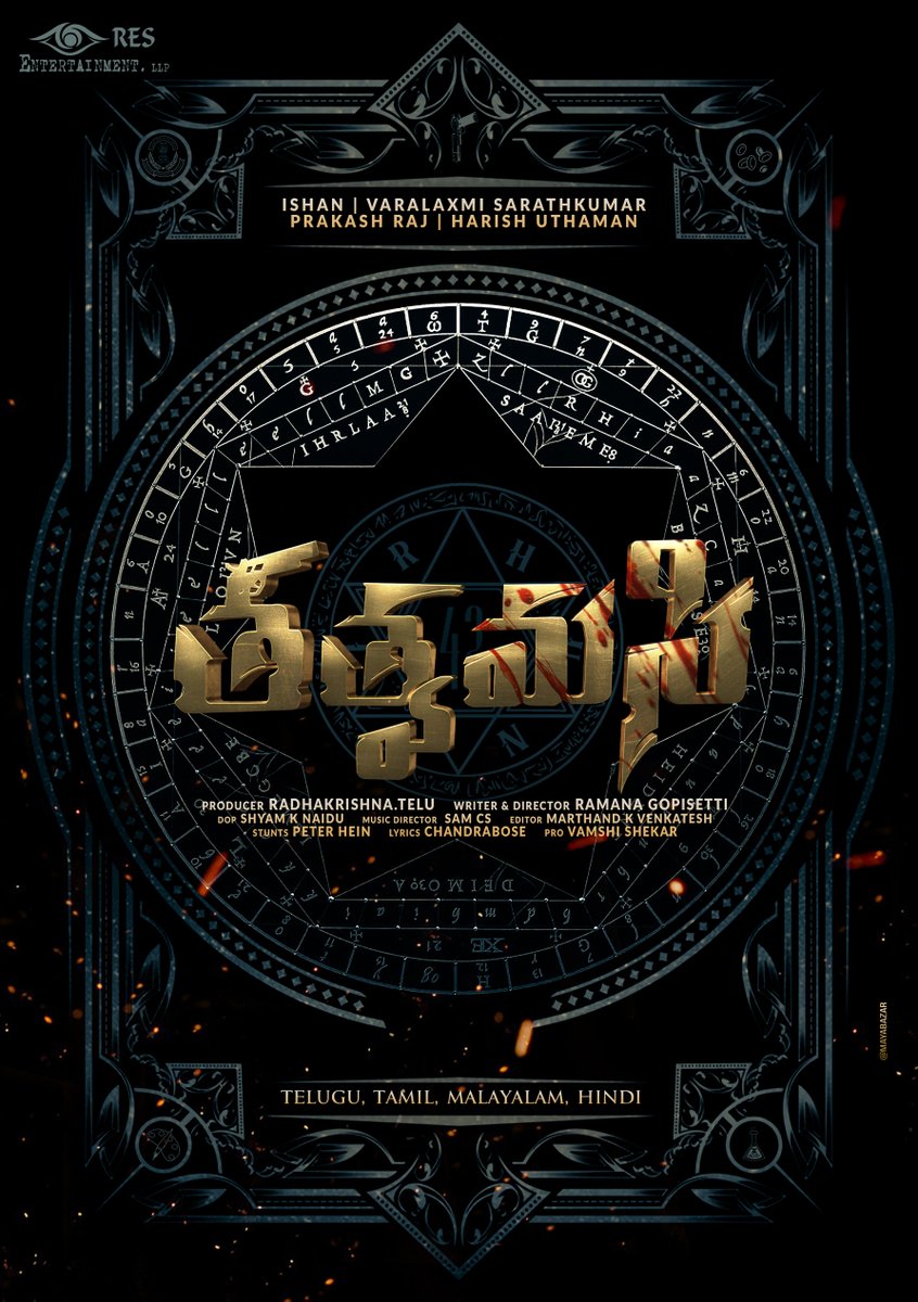 nextpixelmedia's tweet photo. #Ishan, #VaralaxmiSharathkumar, Ramana Gopisetti, RES Entertainment LLP’s Pan India Film #Tatvamasi Concept Poster Out https://t.co/tQNRfyDlWJ