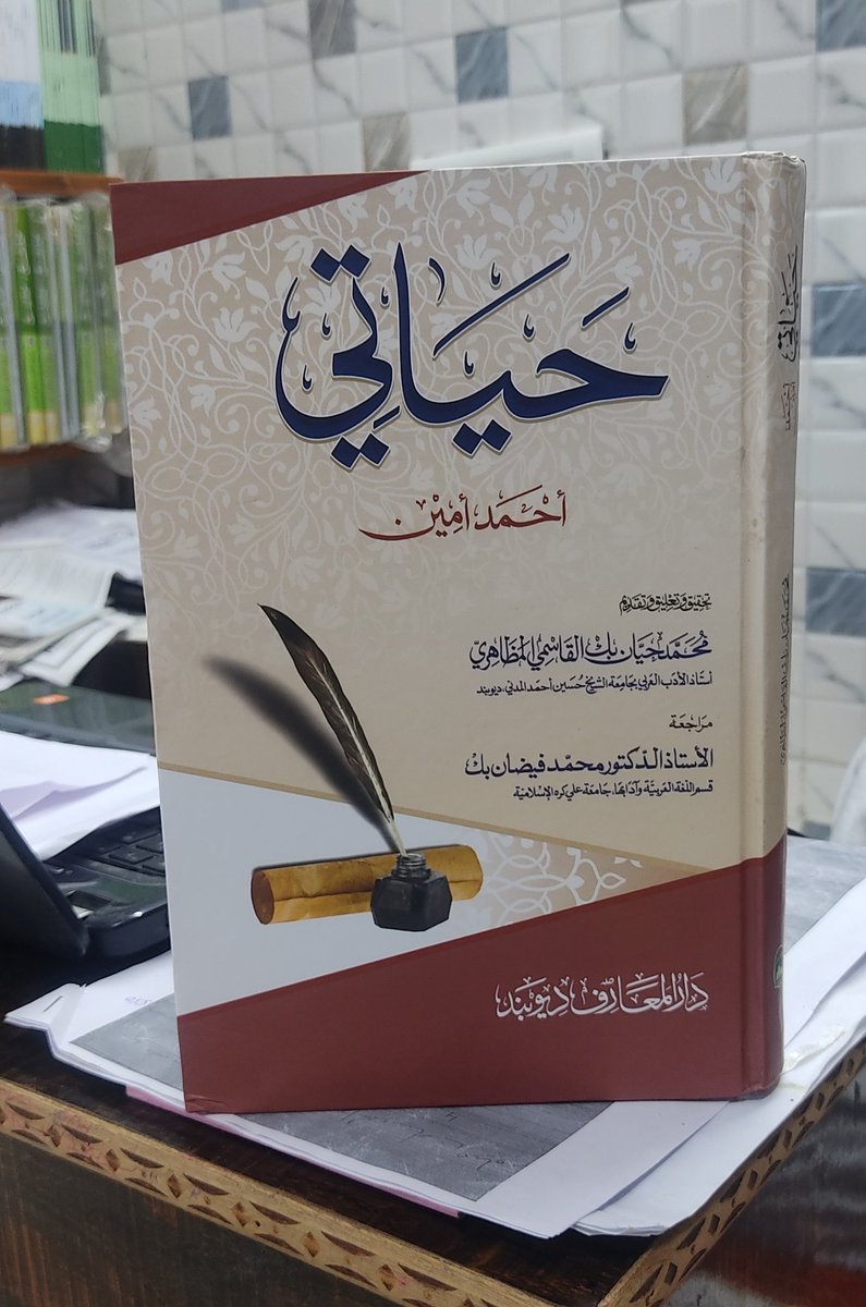 MaktabaD's tweet photo. مکتبہ میں دستیاب ہے
رابطہ کریں
9456422412 https://t.co/OhT9KAYkbz