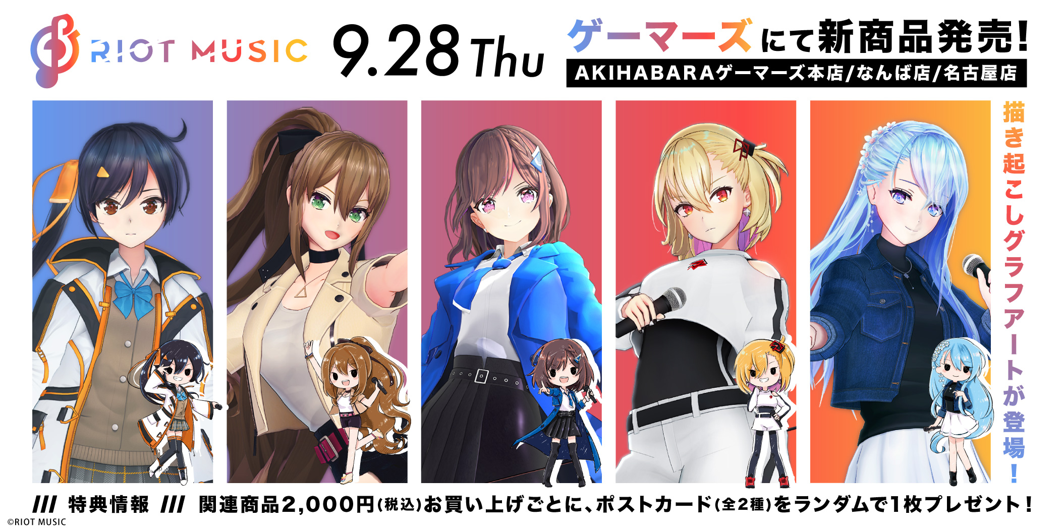 Riot Music 1stアルバム発売記念フェア ゲーマーズ様にてグッズ販売が決定 描き下ろしグラフアートを使用したグッズを始めとした新規グッズが盛りだくさん 期間 9 28 火 10 13 水 店舗 Akihabaraゲーマーズ 本店 ゲーマーズなんば店 ゲーマーズ