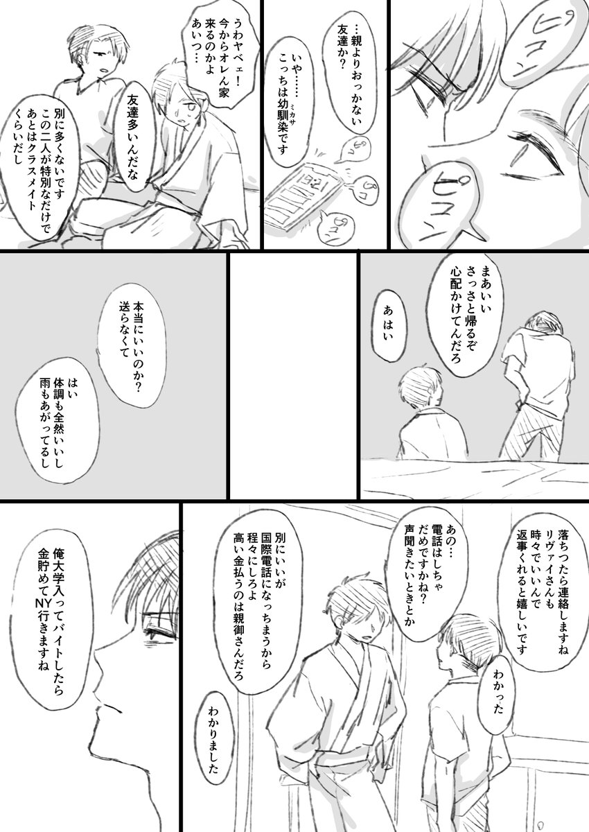 53、54、55、56
あともうちょい 