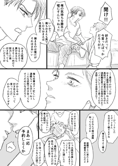 53、54、55、56
あともうちょい 