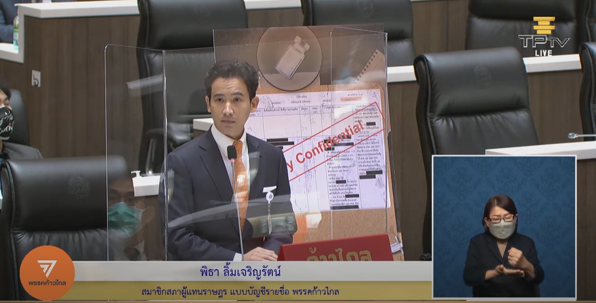 Thairath_News tweet media
