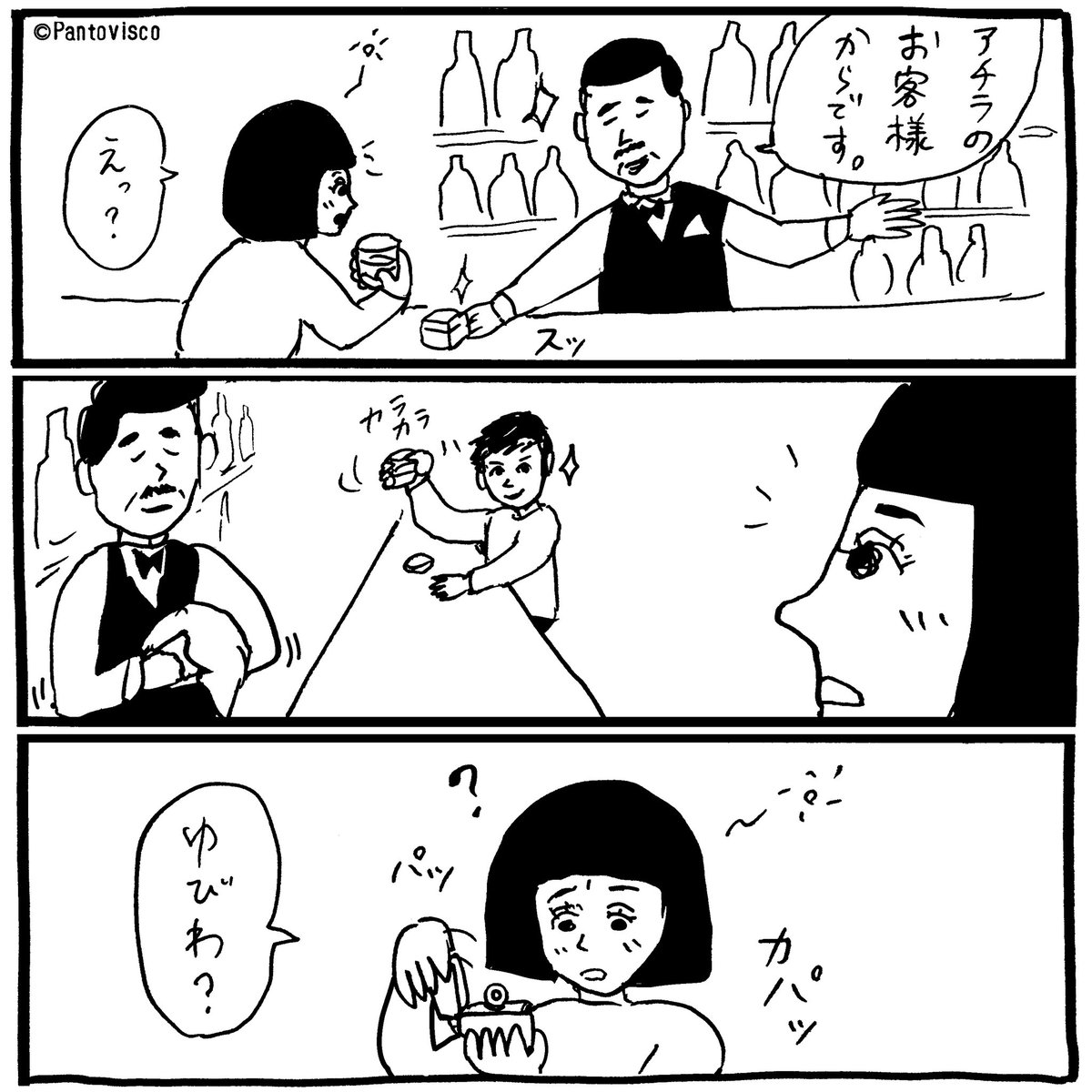 BARあるある 