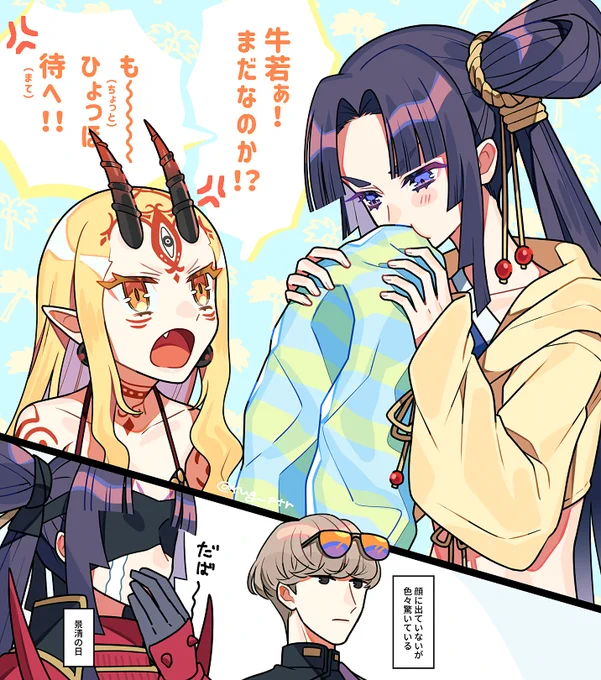 夏イベ 水着茨木+水着牛若丸+ロビンのトリオを綱と景清が目撃して欲しいという期待🌴 #FGO 