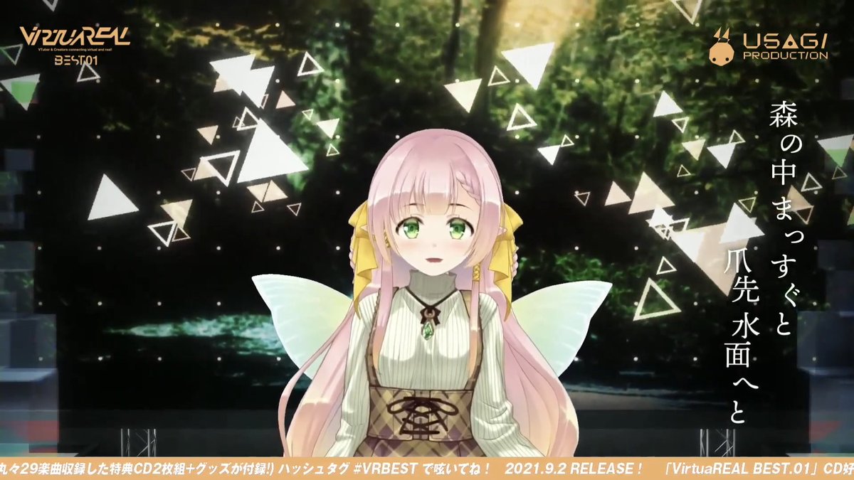 misumiso_'s tweet image. やっぱり羽衣さんの歌声いいなー
優しい歌声も伸びやかな高音も透明感もすき。
木漏れ日のララバイはいいぞ
#VRBEST