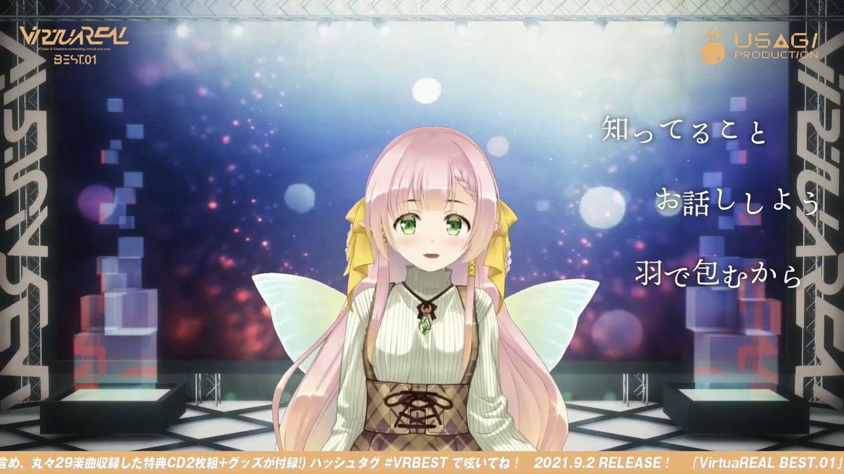 misumiso_'s tweet image. やっぱり羽衣さんの歌声いいなー
優しい歌声も伸びやかな高音も透明感もすき。
木漏れ日のララバイはいいぞ
#VRBEST