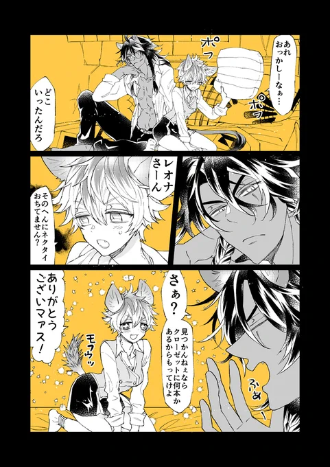 レオラギ♀のおまけ的なもの…

※女体化、いろいろとすいません、本当すいません 