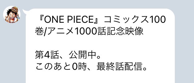 福士蒼汰 One Piece 最新情報まとめ みんなの評判 評価が見れる ナウティスモーション