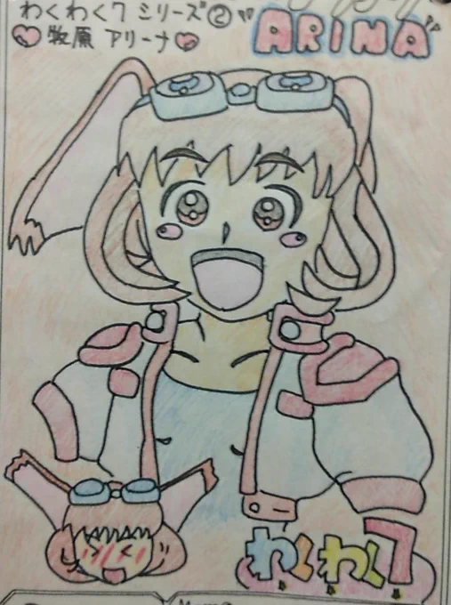 牧原 アリーナ「アリーナカーニバル!フェスティバル!」 