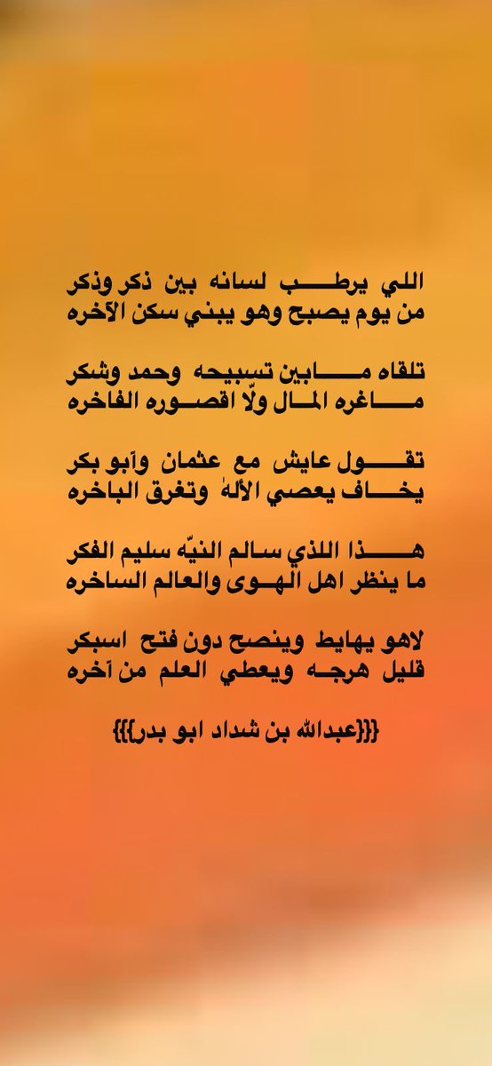 عبدالله بن شداد الرمثي tweet media
