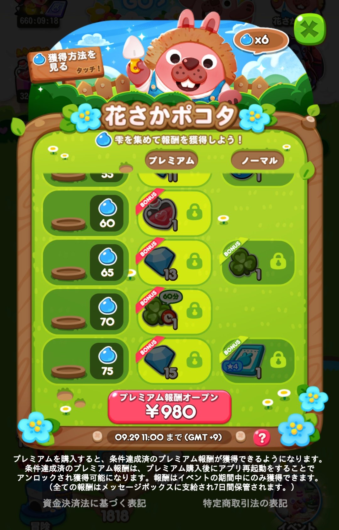 花さかポコタ Twitter Search Twitter