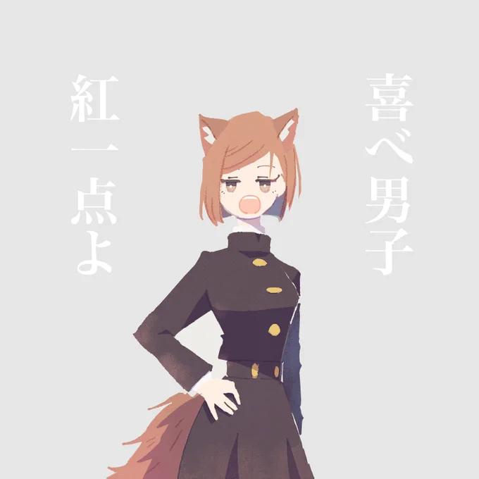 🌹にゃん 