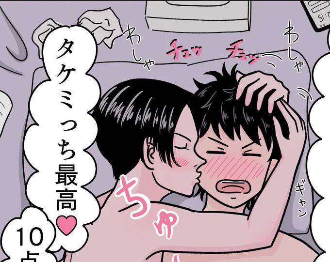 致してるマイ武ちゃんを描いたんだけど恥ずかしさのあまり10回くらい意識が大気圏に飛んじゃった🚀🌍 