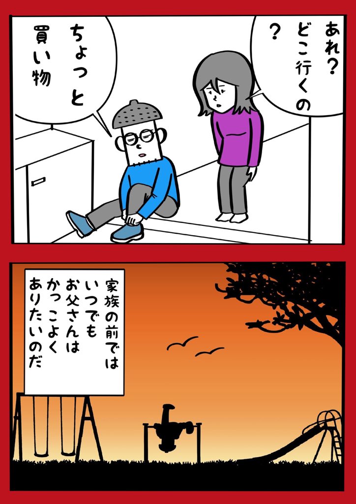20年ぶりの逆上がり

(2/2) 