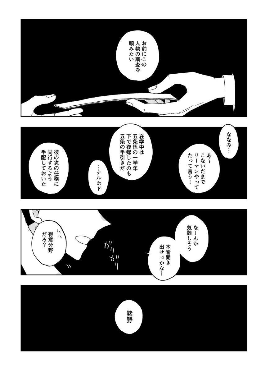いのくんの人生が変わる1週間くらい前の話(だいぶ強めの幻覚) 