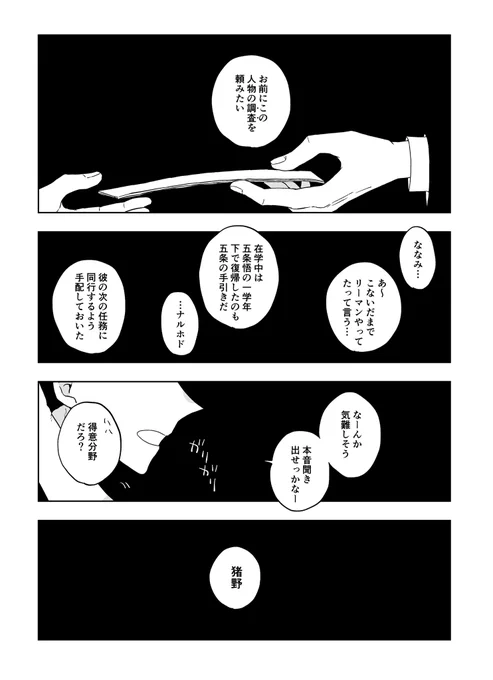 いのくんの人生が変わる1週間くらい前の話(だいぶ強めの幻覚) 