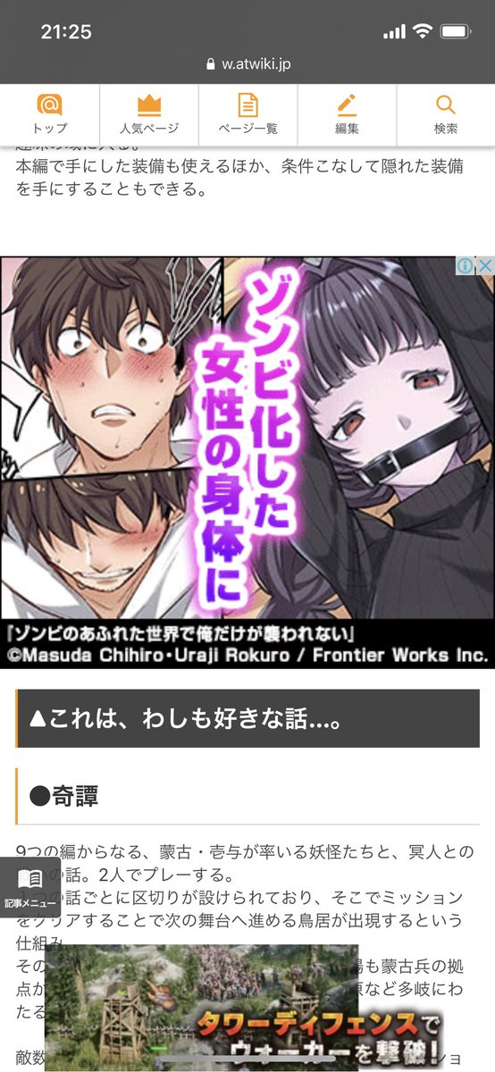ゾンビ肌綺麗すぎる 