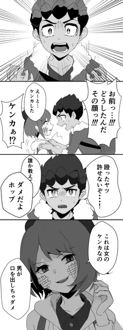 殴られユ続き 