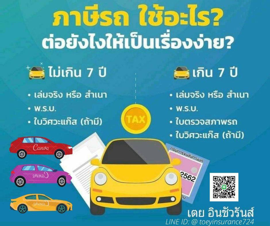 toeyInsurance tweet picture