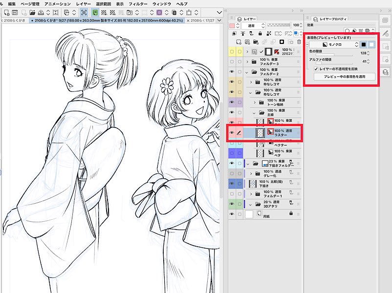 私は最近はグレーレイヤーに濃度落としてグレーにした鉛筆ツールで描いて、描いたらレイヤーをモノクロにしている。
気負わず描けるせいか、早いし楽です https://t.co/RuDf1gtvd5 