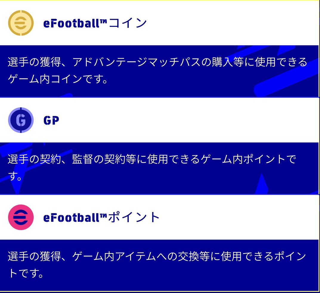 Mash フォロバ100海外サッカー ウイイレ 資産まとめ コイン Gp ポイント 引き継ぎ エージェントチケ 引き継ぎ無 トレーナー 監督 スカウト ユニ テーマ 契約更新チケ ポジ適 スキル追加 マネジメント向上 Gpに変換 受取箱 引き継ぎ無 Gp