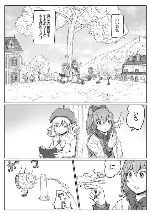 ・人とエルフとゴブリンの話 その4 