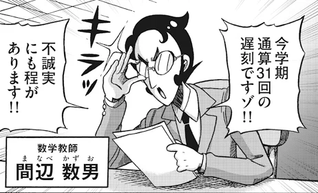 今回登場した間辺先生👓✨とグレイス先生💄💋

普段からお世話になっているいのっちさん(@inosence_doodle )と、マンボウさん(@gethpe0226 )にデザインしていただきました!
めちゃくちゃ魅力的な教師たちをありがとうございます💫💫💫

#どエスパー 