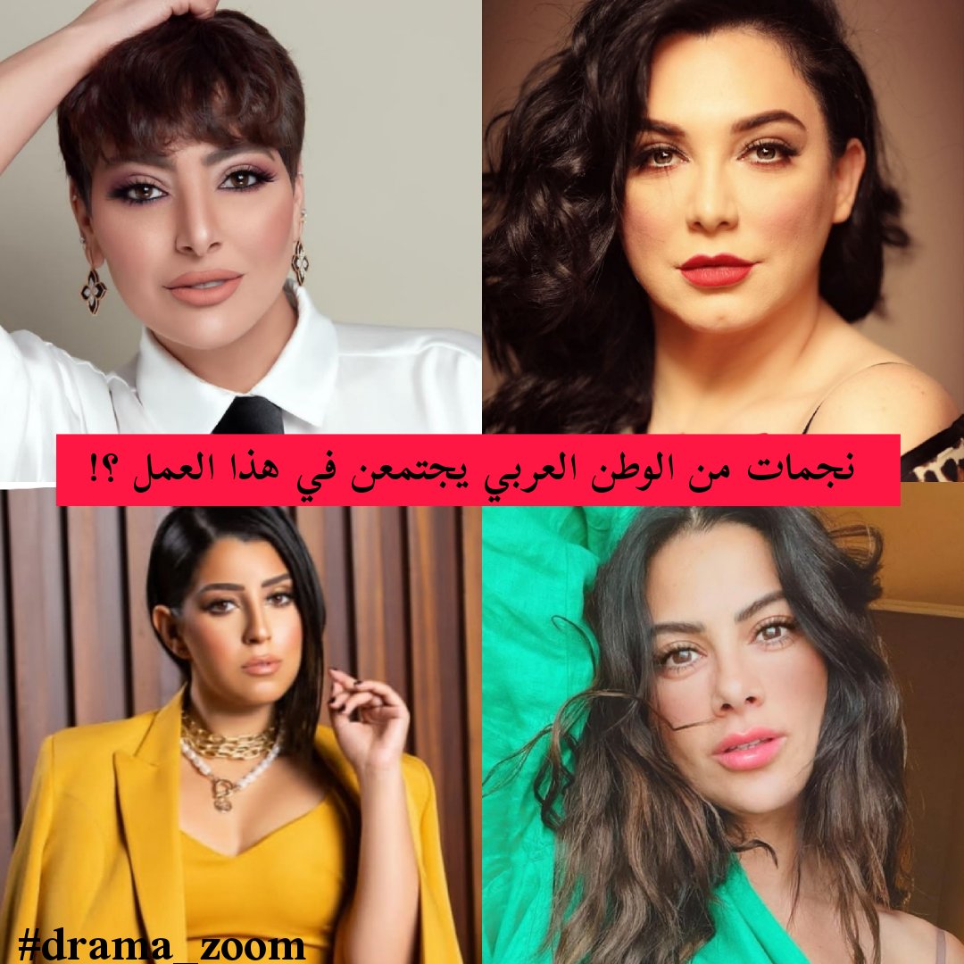 drama_zoom1's tweet photo. .
نجوم العالم العربي يجتمعون في أضخم إنتاج داخل سجون حقيقية!
.
.
من أعمال شاهد الأصلية، بدأت شركة #eagle_films لصاحبها المنتج #جمال_سنان تصوير عمل دراميّ ضخم، بعد تحضير دام لـِ ٦ أشهر ، العمل هو الأضخم إنتاجياً وقد تم إعداد وبناء ديكورات خاصة على مساحة ضخمة https://t.co/XEmZh1uYBw